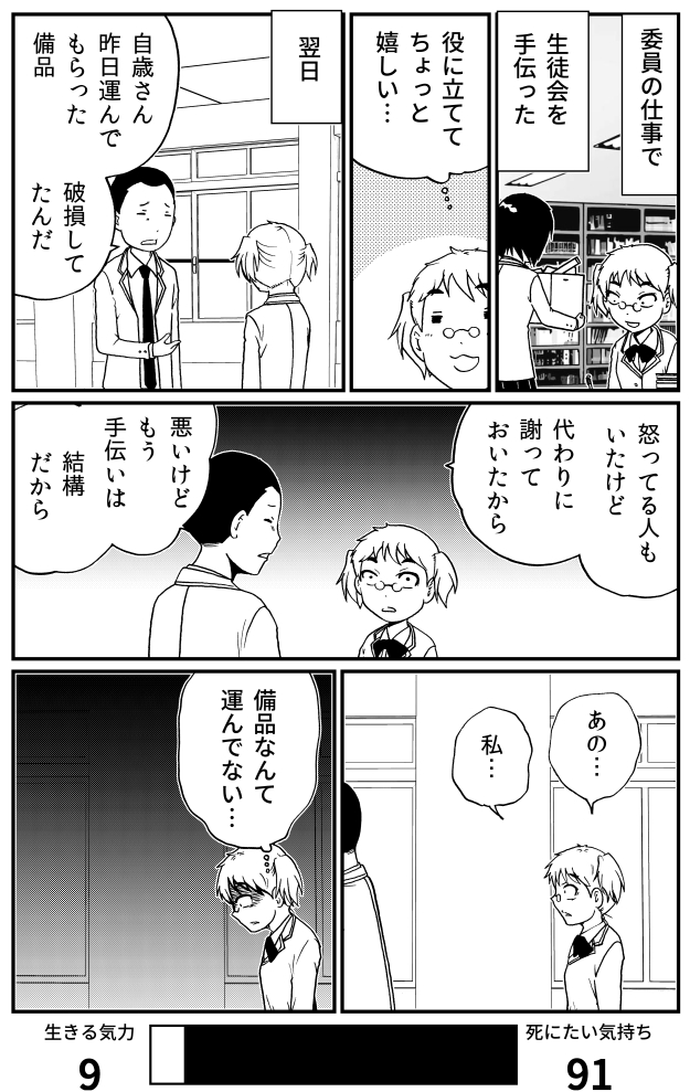 私は探すことにした。何もない私が自殺しない理由を。
洋介犬新作「自殺しない理由探し」前後編にてWEBサイト・コミネコにて公開中。
前編
https://t.co/dFakjZXfNF
後編
https://t.co/tiSr6g7Mwy