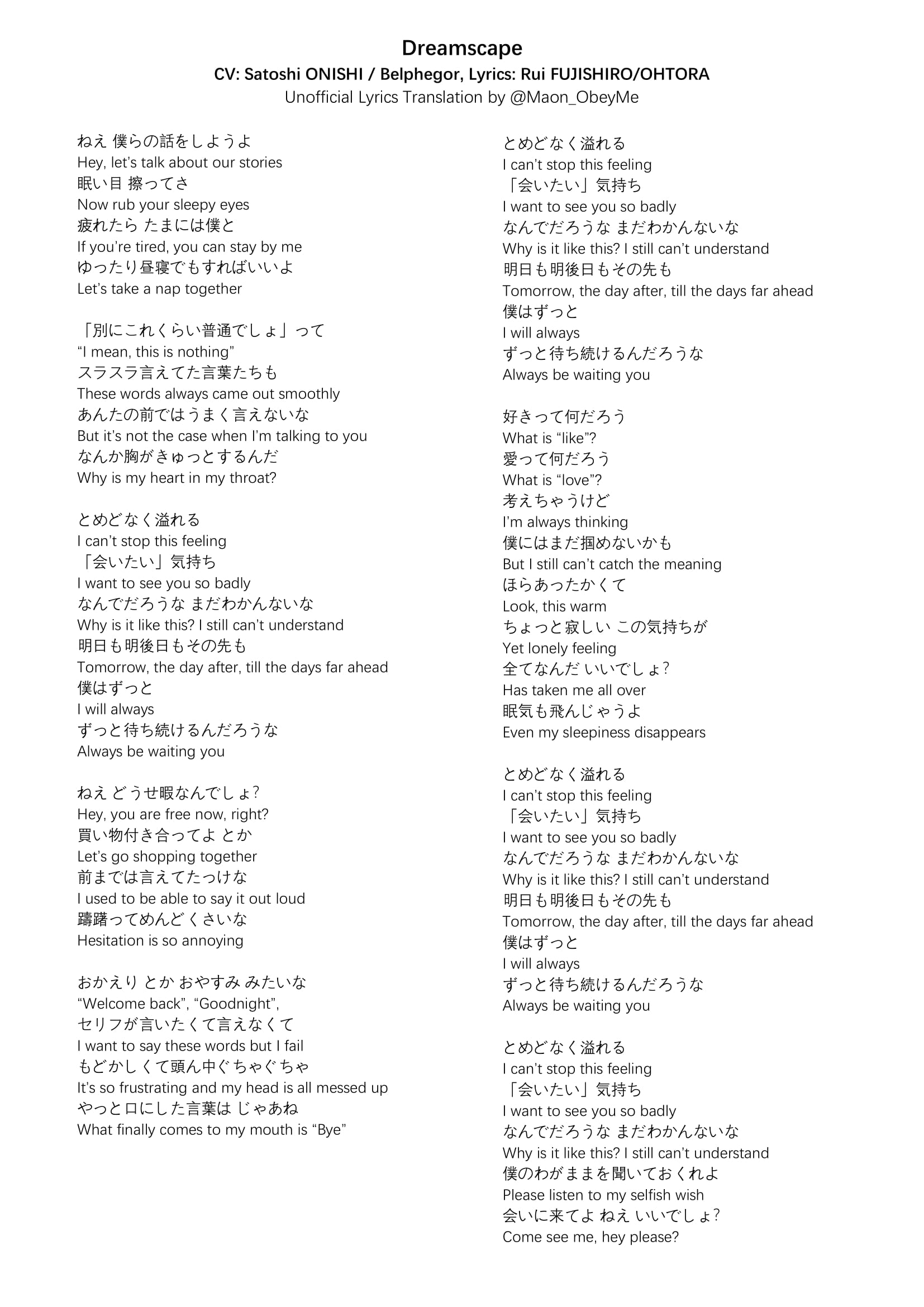 Maon Lucifer S Moan L78 Dreamscape Unofficial Lyrics Translation Thank You Keropaca For Singing As Belphie And 3262 Mayonaka Orange For The Beautiful Lyrics Again The Lonely Kid Belphie Needs Your Company Obeyme