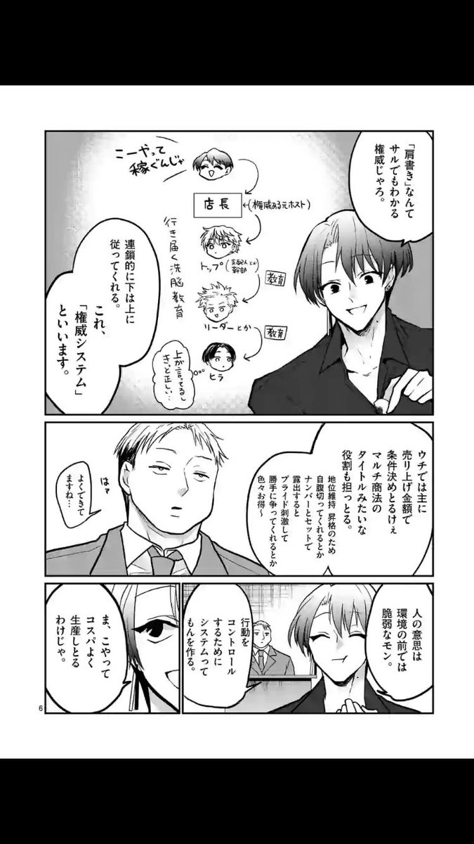 RT @kayaharakurese1: ヒマチの嬢王 110話「嬢王と迷い」 111話「嬢王