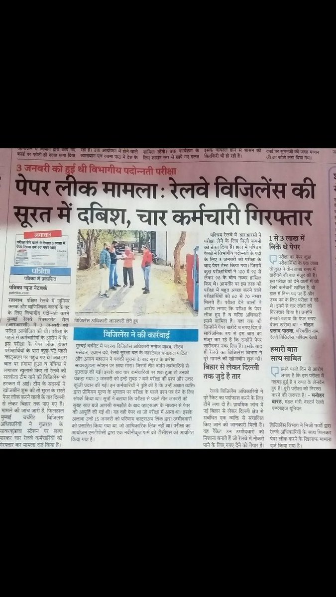 rajukumar344834's tweet photo. #modi_job_do
#modi_rojar_do 
भारत में कोई भी वैकेंसी निकलती है, railway ssc ,bank etc,  उसमें परीक्षा से पहले पेपर लिक हो जाता है,दलालों ने सीट ही खरीद लेते हैं। BSSC का सात साल हो गया आज तक पुरा नही हुआ। https://t.co/lUiwrxrpEe