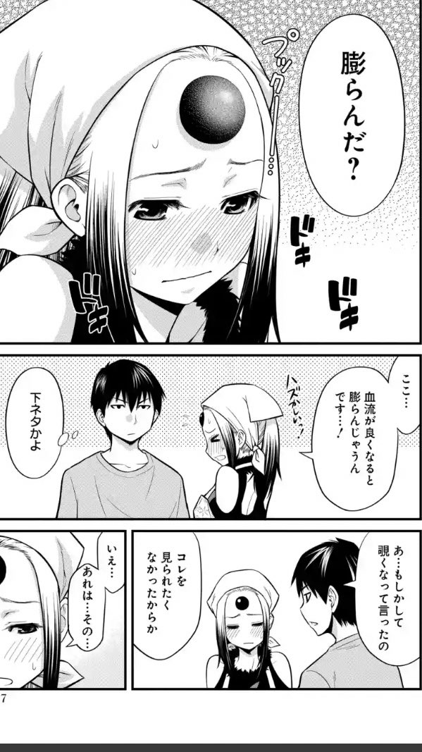 あ、肉瘤ってコレね 