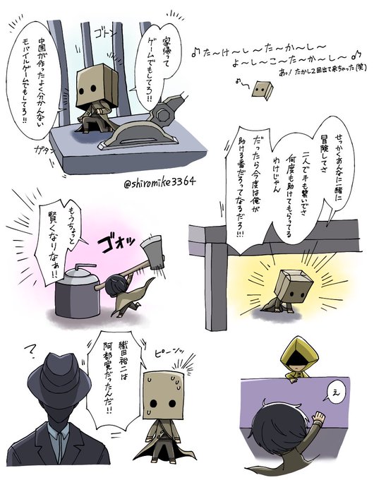 リトルナイトメア2 を含むマンガ一覧 4ページ ツイコミ 仮 リトルナイトメア2 を含むマンガ一覧 4ページ ツイコミ 仮