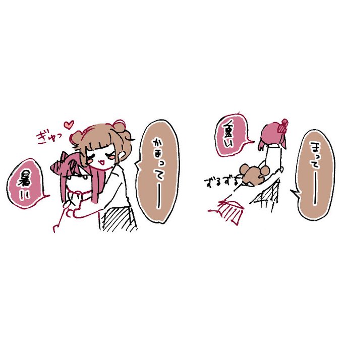 逆になると照れる子
#創作百合 #百合 #イラスト 
