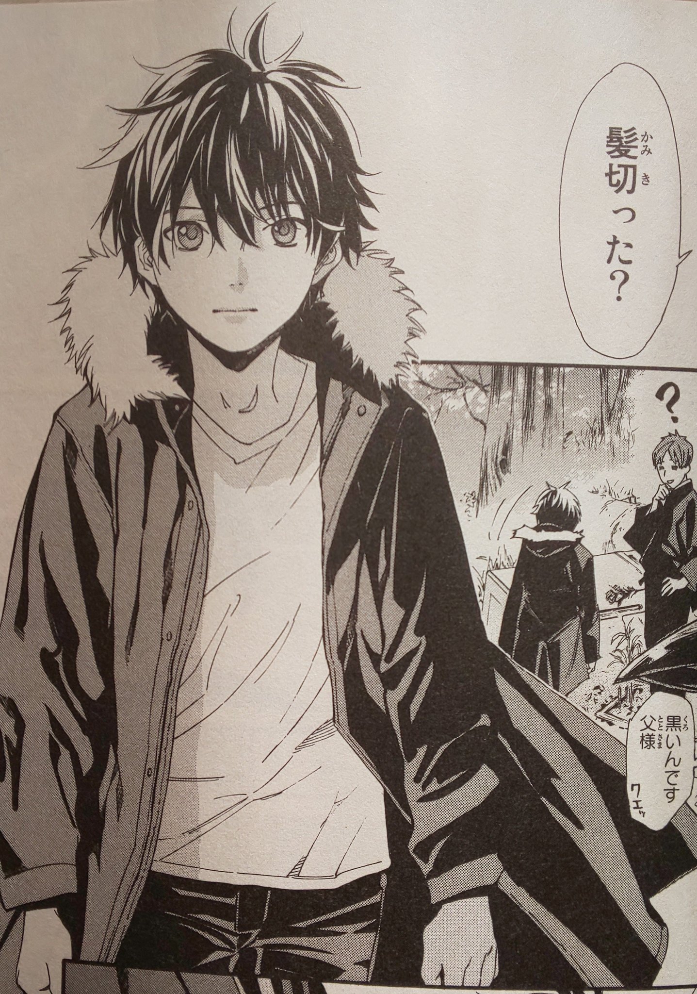 ノラガミ23巻 Twitter Search Twitter