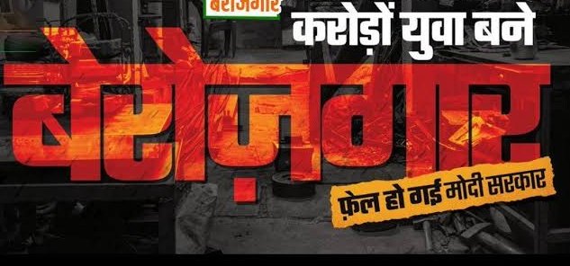 MissTomar6's tweet photo. To Remain Unemployed We Studied Hard For The Whole Life??
We don't want charity, We want our rights
#stop_privatization_of_psu 
#modi_rojgar_do 
#modi_job_do https://t.co/Nc0dMVf5rW