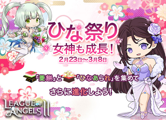 League Of Angels公式 Loa Jp Twitter League Of Angels公式 Loa Jp Twitter