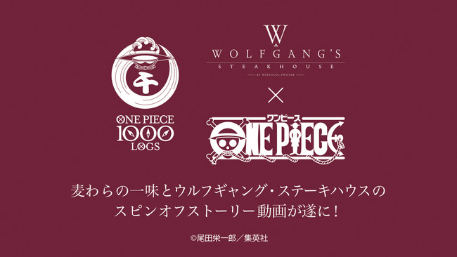One Pieceスタッフ 公式 One Piece X Wolfgang S Steakhouse Collab Movie A Special Short Story Collab With The Famous Ny Based Restaurant What Happens When The Strawhats Receive A Juicy Lead Follow The One Pieceスタッフ 公式 One Piece X Wolfgang S Steakhouse Collab Movie A Special Short Story Collab With The Famous Ny Based Restaurant What Happens When The Strawhats Receive A Juicy Lead Follow The