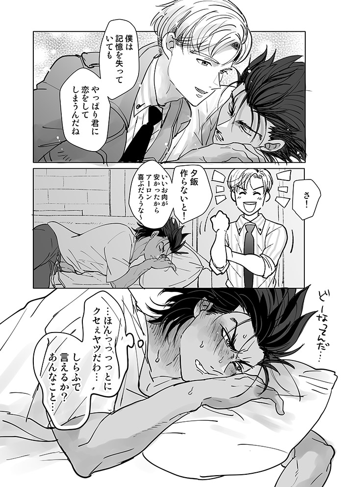 クリア後のルクアロちゃん