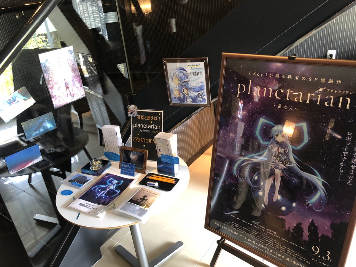 illvamechi_1228's tweet photo. #planetarian #聖地巡礼 #key20th 
ホテルレオン浜松様@leon_hamamatsu https://t.co/gnEgpXxug9