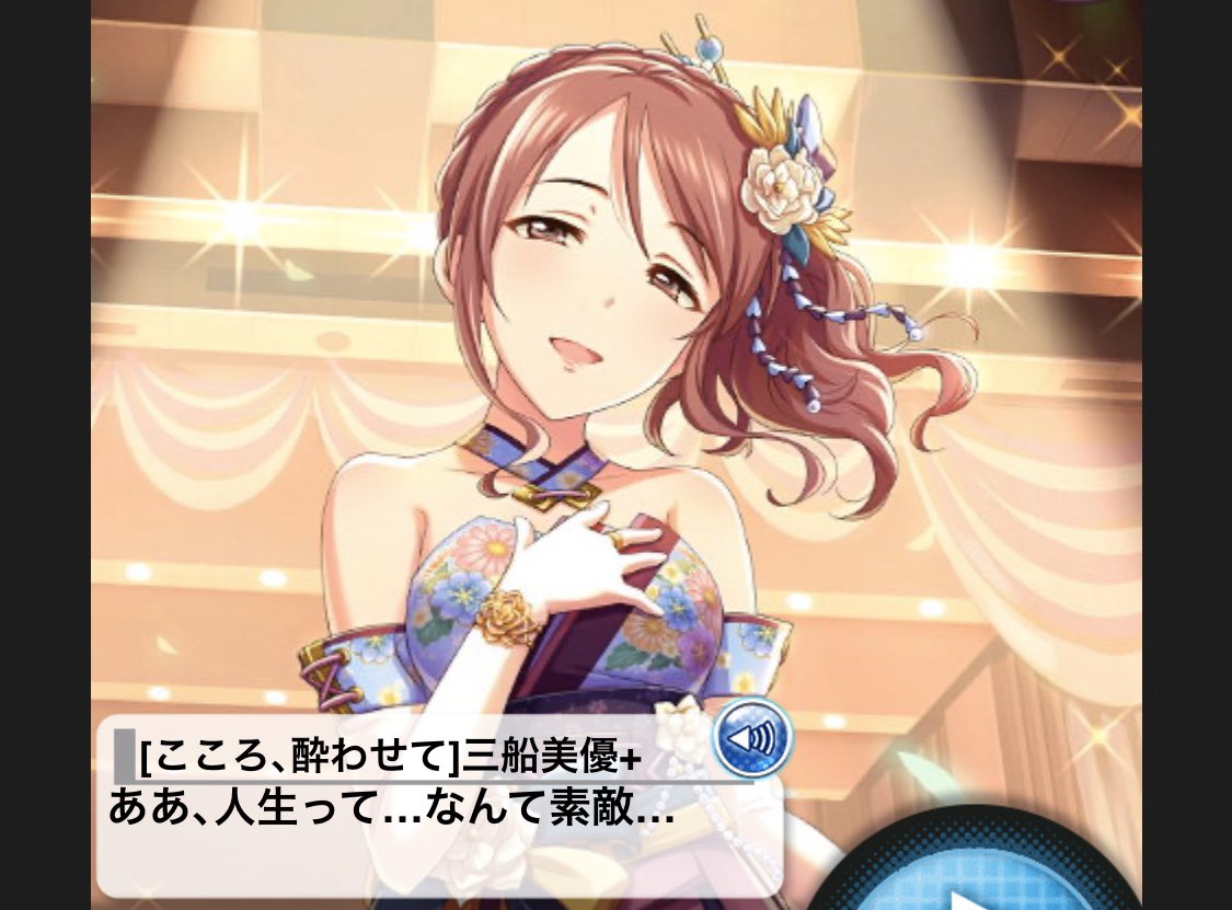 三船美優誕生祭21 誕生日ツイート集 28ページ目 Togetter