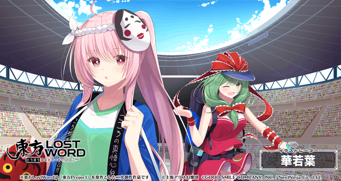 東方lostword公式 東方ロストワード さん がハッシュタグ 秦こころ をつけたツイート一覧 1 Whotwi グラフィカルtwitter分析