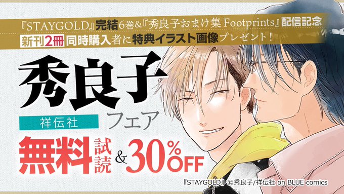 秀良子 の人気がまとめてわかる 評価や評判 感想などを1週間ごとに紹介 ついラン 秀良子 の人気がまとめてわかる 評価や評判 感想などを1週間ごとに紹介 ついラン