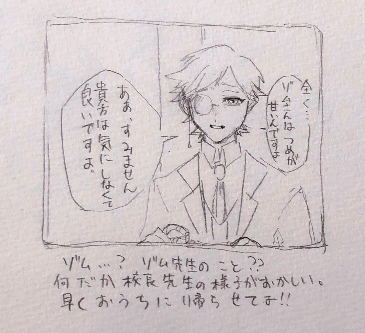 ※捏造
「あの小学校また子供が行方不明らしい」 