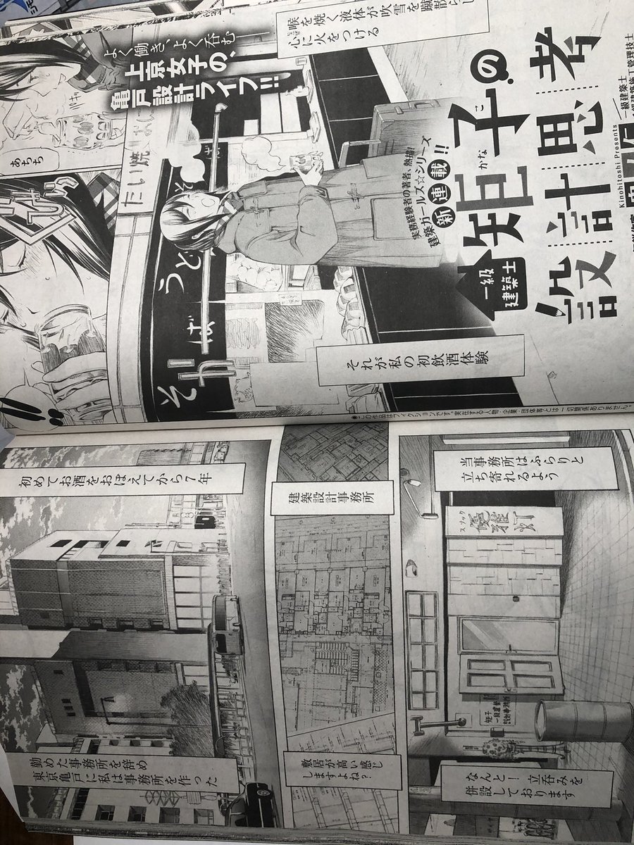 建築設計10年にして一級建築士 １級建築施工管理技士の資格を持つ有名なエロ漫画家 鬼ノ仁 さんがついに建築マンガ 一級建築士矩子の設計思考 を発売 Togetter
