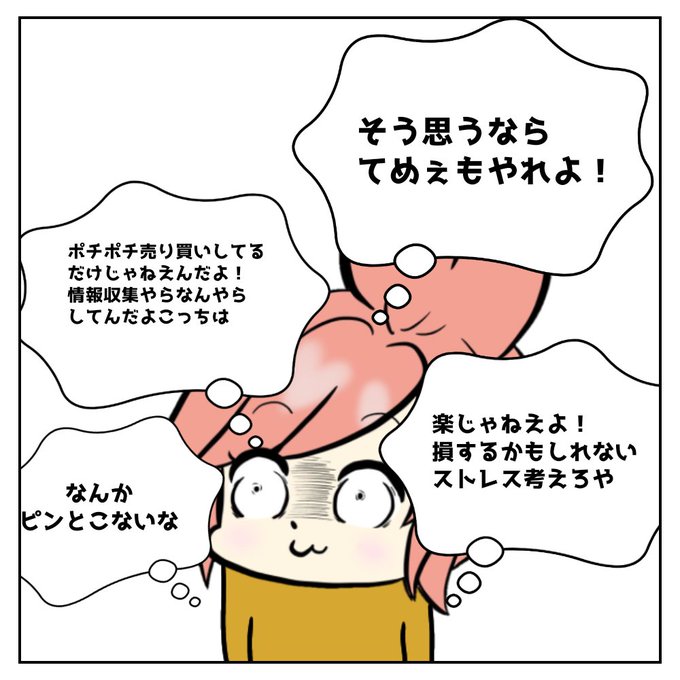 楽して儲けるのtwitterイラスト検索結果 楽して儲けるのtwitterイラスト検索結果