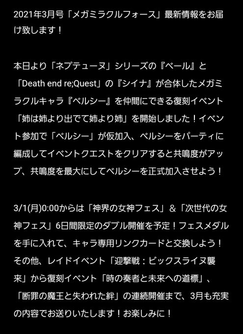 メガミラのtwitterイラスト検索結果