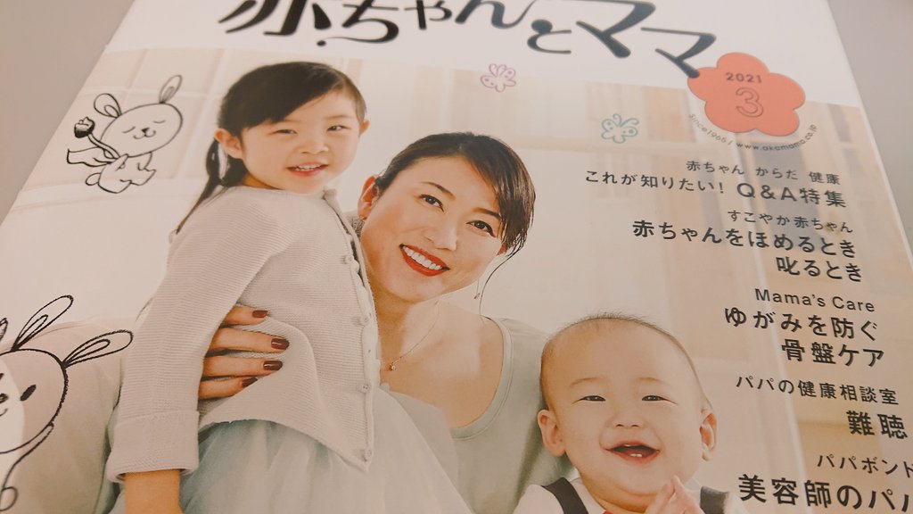 岡嶋 裕史 記事の監修をしました