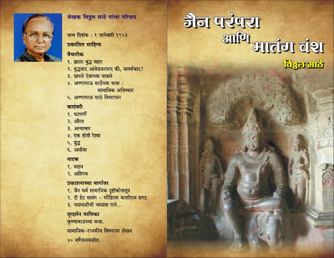 1AakashJain's tweet image. #Jaina Parampara and #Matang Vansh (book launch).