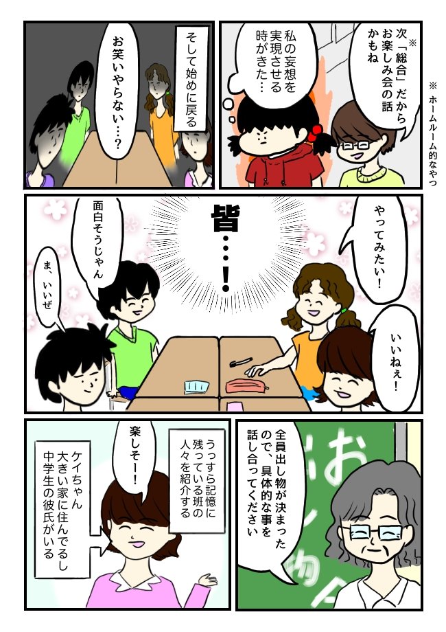 オモコロで初めて漫画だけの特集を描きました!
お楽しみ会でコントを披露したときのエッセイ漫画です。ある事が起こって、日本の小学校で開催されたお楽しみ会史上一番楽しくないお楽しみ会になりました。
是非〜!!

【漫画】お楽しみ会でお笑い | オモコロ https://t.co/42sGR8Nzkf 