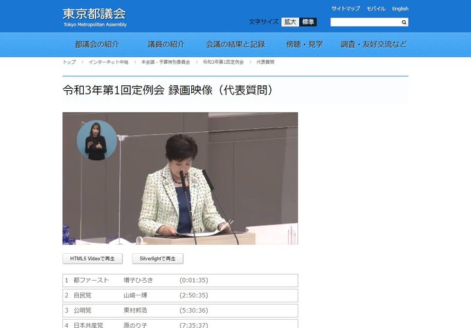 ゲーム規制条例 東京都は追随せず 小池都知事 科学的根拠に基づかない制限は行わない Smartnews T Co O8vt6fsrfk