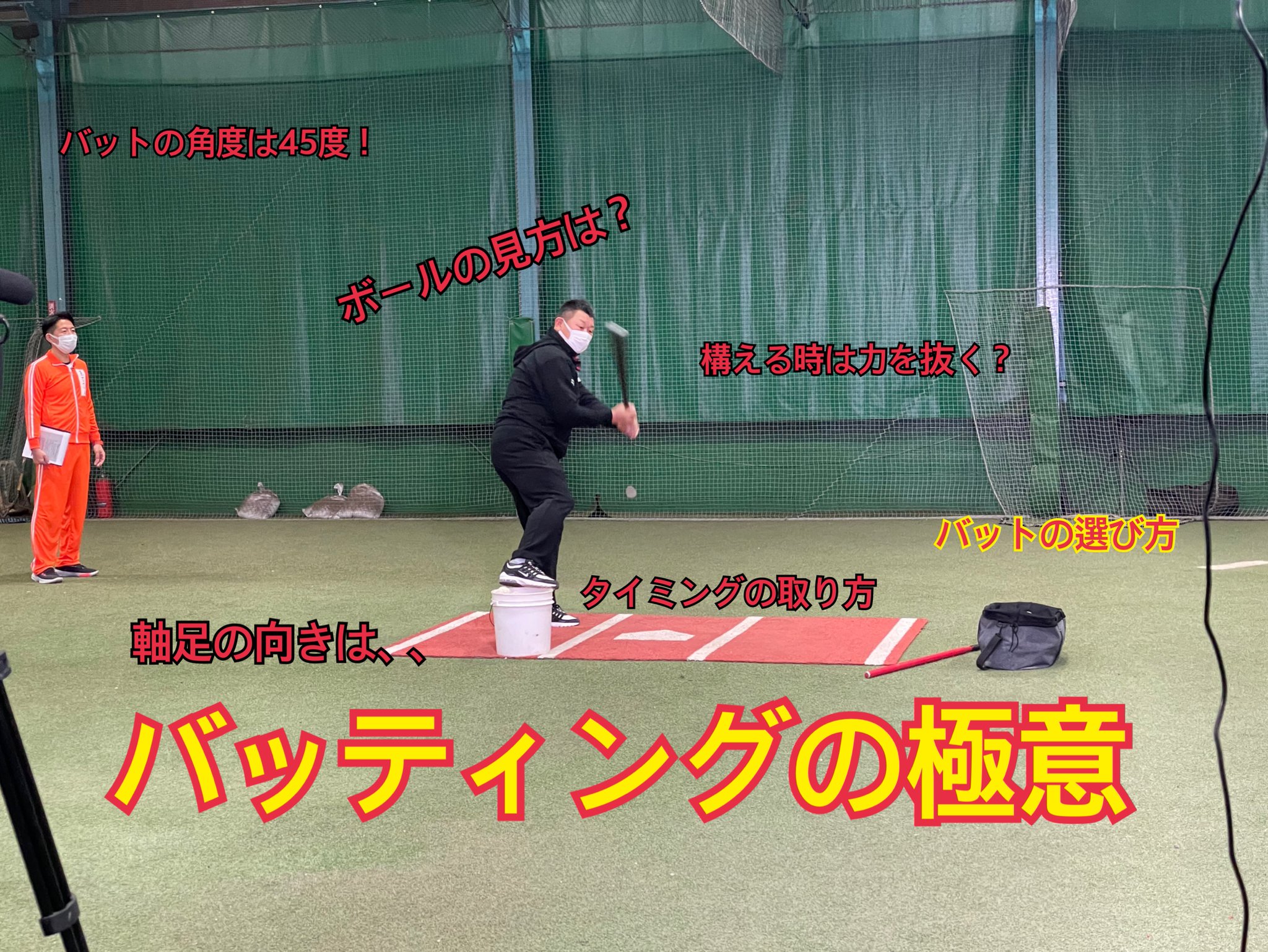 問魂学園 スポーツ部 次回の授業開始まであと24時間 5時間目は 西武 巨人で活躍し コーチ 監督も務めた デーブ大久保 先生が バッティングの極意 を伝授 詳しくはyoutubeチャンネル 問魂学園 をチェック チェック T Co 問魂学園 スポーツ部 次回の授業開始まであと24時間 5時間目は 西武 巨人で活躍し コーチ 監督も務めた デーブ大久保 先生が バッティングの極意 を伝授 詳しくはyoutubeチャンネル 問魂学園 をチェック チェック T Co