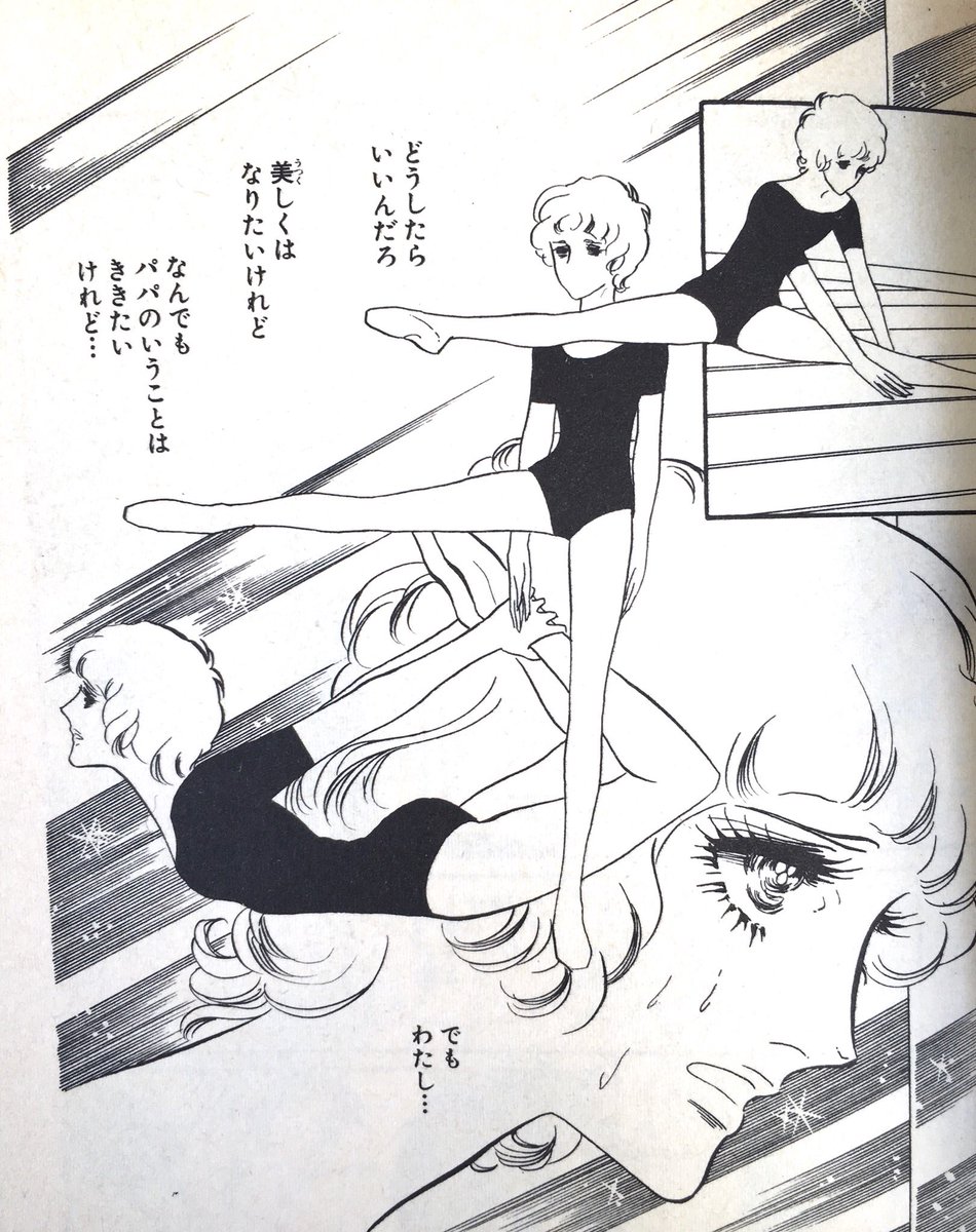 でも わたし… 