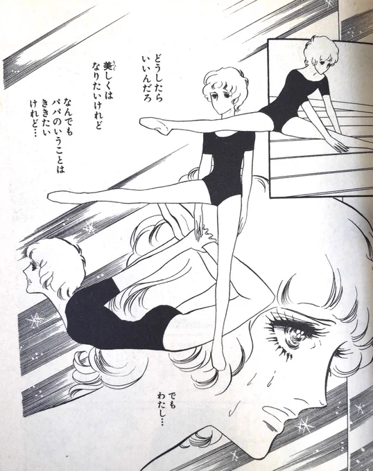 でも わたし… 