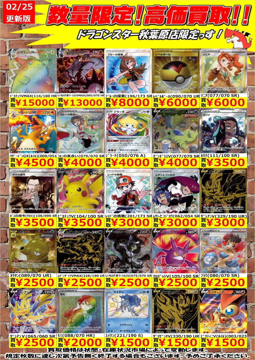 ドラゴンスター秋葉原店 Vgdスタートデッキ発売中 V Twitter ポケモンカード 数量限定高価買取 買取表更新しました よろしくお願いします ピカチュウvmax 114 100 Hr 15 000 いちげきウーラオスvmax 085 070 Hr 13 000 バンギラスv 077 070 Sr ドラゴンスター秋葉原店 Vgdスタートデッキ発売中 V Twitter ポケモンカード 数量限定高価買取 買取表更新しました よろしくお願いします ピカチュウvmax 114 100 Hr 15 000 いちげきウーラオスvmax 085 070 Hr 13 000 バンギラスv 077 070 Sr