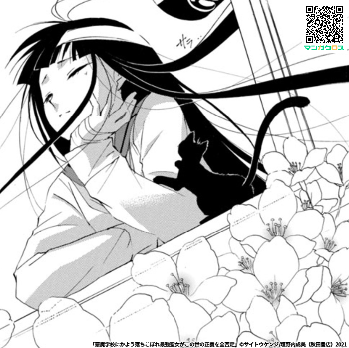 Twitter এ ロキ 無料マンガサイト マンガクロス で 悪魔学校にかよう落ちこぼれ最強聖女がこの世の正義を全否定 第1話 後半が読めるよ T Co Er6ekvycdc マンガクロス 最強聖女全否定 T Co Paycyfdc4a ট ইট র Twitter এ ロキ 無料マンガサイト マンガクロス で 悪魔学校にかよう落ちこぼれ最強聖女がこの世の正義を全否定 第1話 後半が読めるよ T Co Er6ekvycdc マンガクロス 最強聖女全否定 T Co Paycyfdc4a ট ইট র