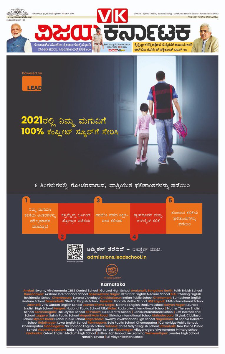 Interesting to see ad jacket of <a href="/LEADschool2/">LEAD School</a> in <a href="/Vijaykarnataka/">vijaykarnataka</a> today.Lead theme-‘Making our children competent for tomorrow’s challenges’! <a href="/mehtasumeet/">Sumeet Yashpal Mehta</a> <a href="/smitadeorah/">Smita Deorah</a> <a href="/VishSathappan/">VS</a>
