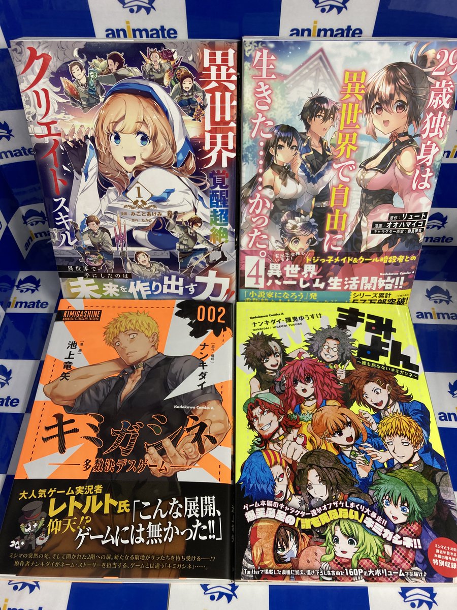 アニメイト甲府 در توییتر 書籍新刊情報 Kadokawa Jkとともだちのオカン 陰の実力者になりたくて 5 陰の実力者になりたくて しゃどーがいでん 2 異世界チート魔術師 10 キミガシネ 多数決デスゲーム 2 きみよん 誰も死なない