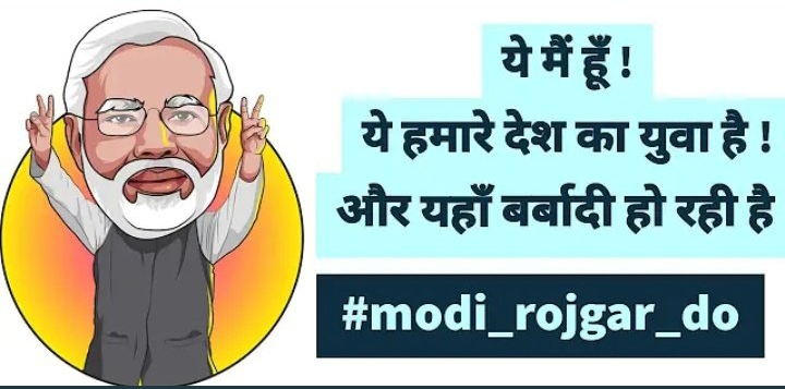 iamdrk07's tweet photo. STUDENTS DEMAND

1 TIMELY EXAM
2 INCREASE VACANCY
3 TIMELY RESULT
4 दलाली हटावो

 #मोदी_रोजगार_दो
#modi_rojgar_do 
#modi_job_do https://t.co/Q1a7Im0b6X
