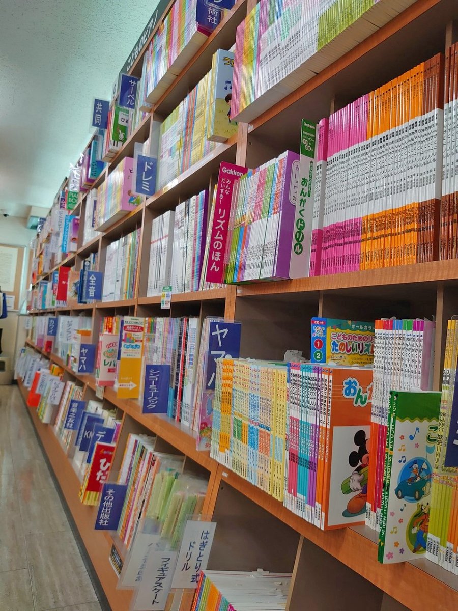 ヤマハミュージック 池袋店 趣味から専門家までドドンと 国内外出版社の楽譜 五線紙 音楽書 音楽雑貨 Cdと全ジャンル充実の品揃えが自慢の当店ですが特にピアノ譜はクラシックからポピュラー曲までおよそ2万冊の充実の品揃え 在庫検索 楽曲検索 ヤマハミュージック 池袋店 趣味から専門家までドドンと 国内外出版社の楽譜 五線紙 音楽書 音楽雑貨 Cdと全ジャンル充実の品揃えが自慢の当店ですが特にピアノ譜はクラシックからポピュラー曲までおよそ2万冊の充実の品揃え 在庫検索 楽曲検索