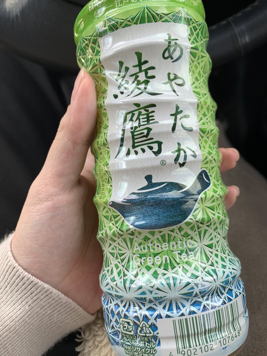 hitotoki19's tweet photo. 3ポイント目江戸切子柄。
今まであんまり綾鷹買ったことなかったけど飲んでみたら美味しい。
綾鷹の戦略にまんまとハマってる。。。 https://t.co/J8cfvfKUdF