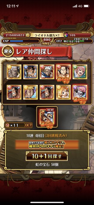 トレクルのtwitterイラスト検索結果 トレクルのtwitterイラスト検索結果