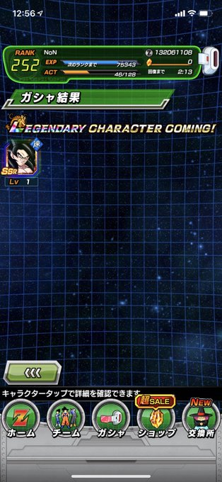 ドッカンバトル6周年なのねのtwitterイラスト検索結果 ドッカンバトル6周年なのねのtwitterイラスト検索結果