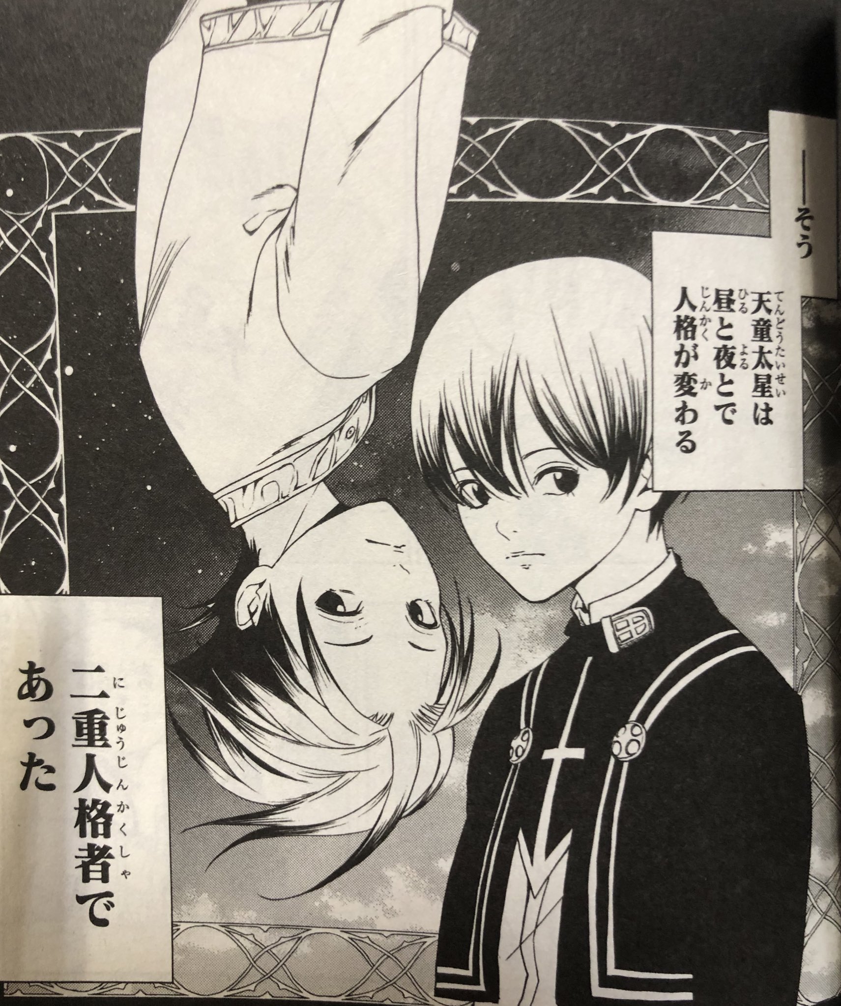 津尾 尋華 ジャンプ打ち切り漫画紹介279 ふたりの太星 全3巻 福田健太郎 19年 昼と夜で人格が変わる二 重人格の太と星 将棋が好きな2人は棋士をめざし 昼の人格太は棋士になるが 夜の人格星は時間の都合上棋士を諦めるしかなかった しかし 太が事故に 津尾 尋華 ジャンプ打ち切り漫画紹介279 ふたりの太星 全3巻 福田健太郎 19年 昼と夜で人格が変わる二 重人格の太と星 将棋が好きな2人は棋士をめざし 昼の人格太は棋士になるが 夜の人格星は時間の都合上棋士を諦めるしかなかった しかし 太が事故に
