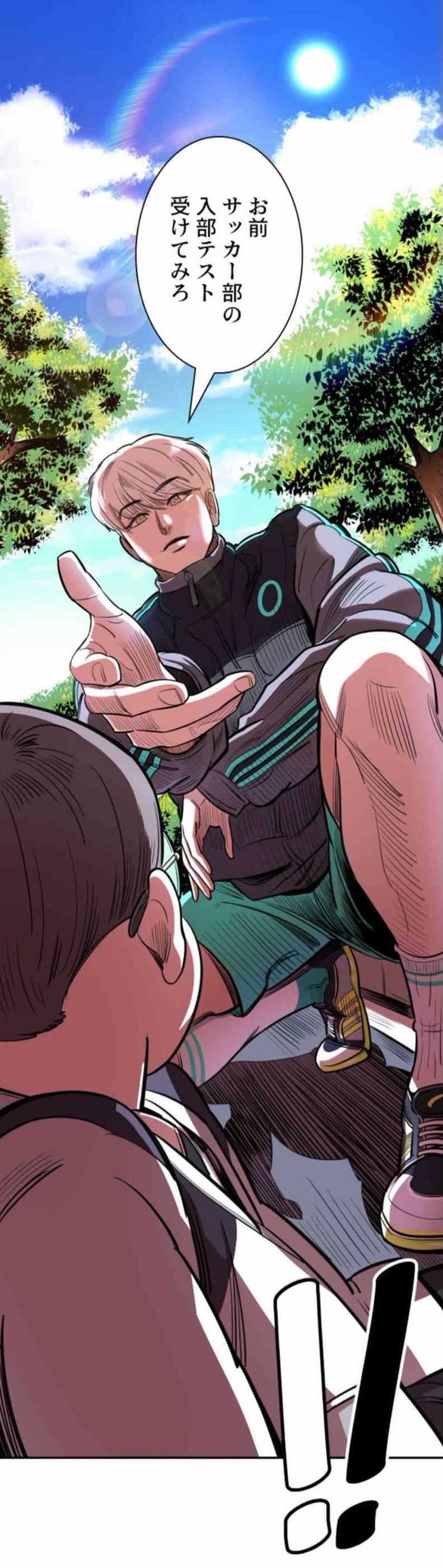 Lineマンガ 万年パシリがサッカー人生を駆け上がる 新連載 ビルドアップ T Co Zcbmb7xvje サッカー 大好き でもボールボーイだけで5年目 もうパシリだけの人生なんて懲り懲りだ 万年ボール拾いのサッカーヲタクが本気