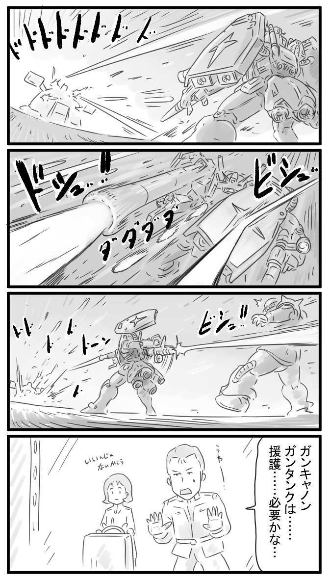 124話 つよいぞ!ぼくらのガンダム! 
