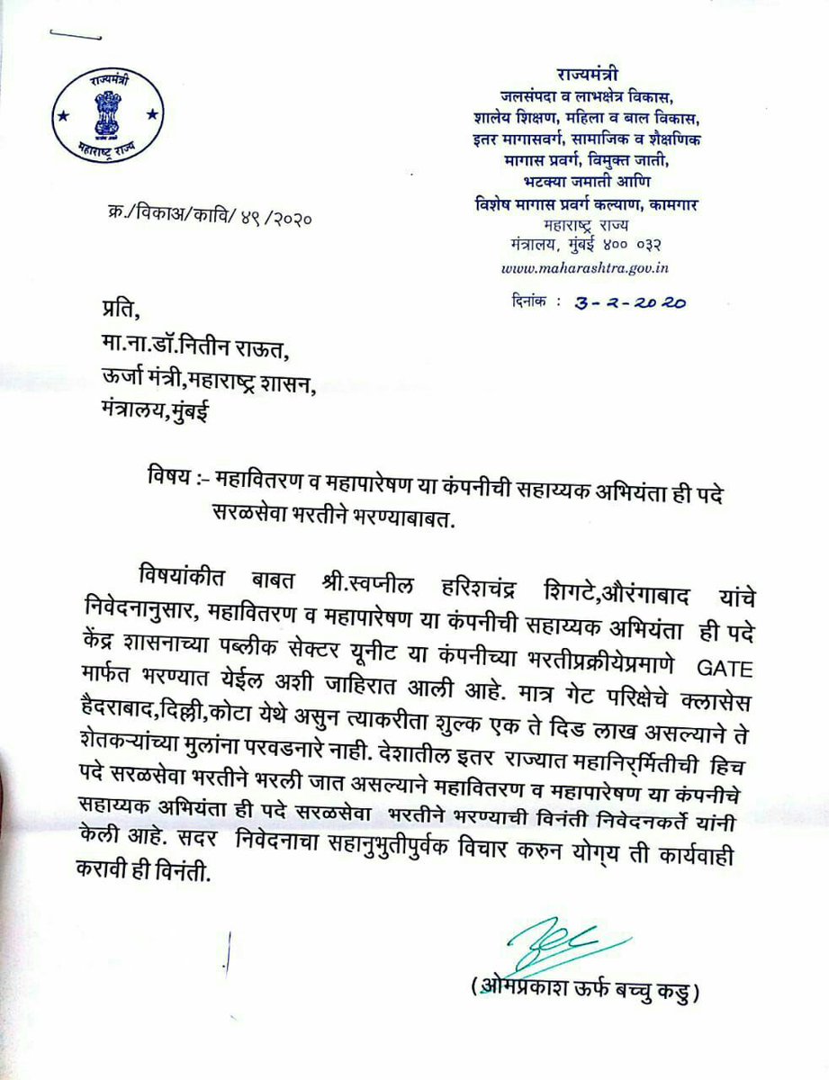 Kiran96969696's tweet photo. @RRPSpeaks
दादा खूप मानतो विद्यार्थी तु��्हाला,तुम्ही विद्यार्थ्यांसाठी खूप झटलात,पण आज गप्प का? स्पर्धा परीक्षा विद्यार्थी खूप संकटात आहे,बोला काहितरी..

बरेच विद्यार्थी खेड्यातील आहेत  

महाराष्ट्रतील गरीब लेकरांना न्याय द्या!

#NO_GATE_FOR_MSEB 
#MSEB_AE_VACANCIES 

@MSEDCL https://t.co/vlM7IlhWTy