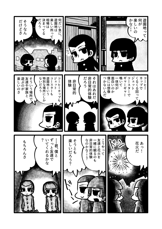 #自分が創作で禁止されたら死亡するもの
学ラン、セーラー服、ぱっつん、丸刈り、自殺願望、同性愛とかかな… 