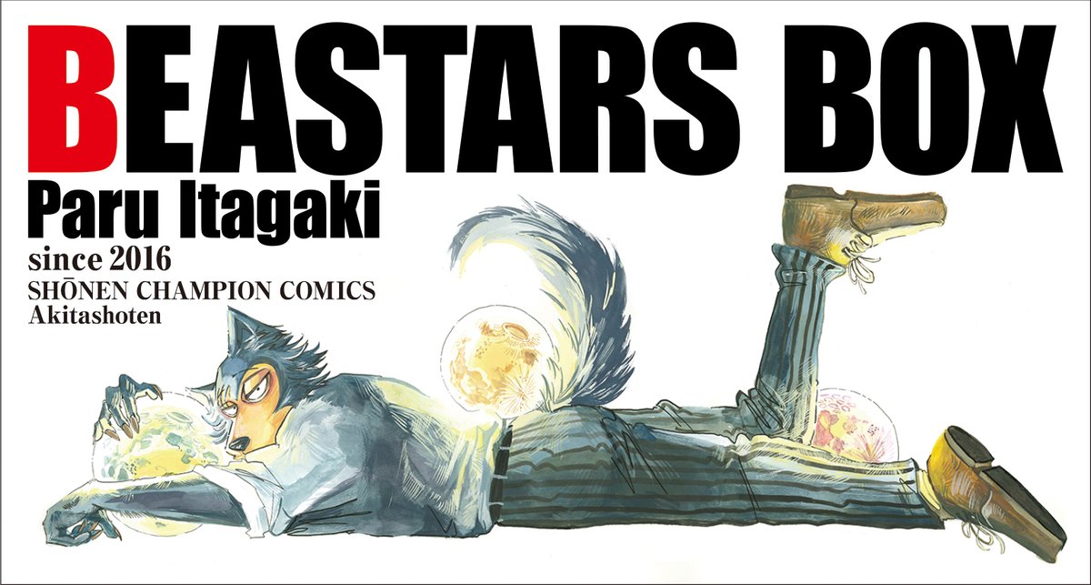 本日発売の週チャン13号に『BEAST COMPLEX』第8話「ニシキヘビとハイエナ」掲載中🐍🏫
■TVアニメ『BEASTARS』第2期はフジテレビ「+Ultra」にて毎週水曜日24:55から放送中🐺
■全巻収納BOX予約受付中🐰🦌→https://t.co/fdhj1dOoEx