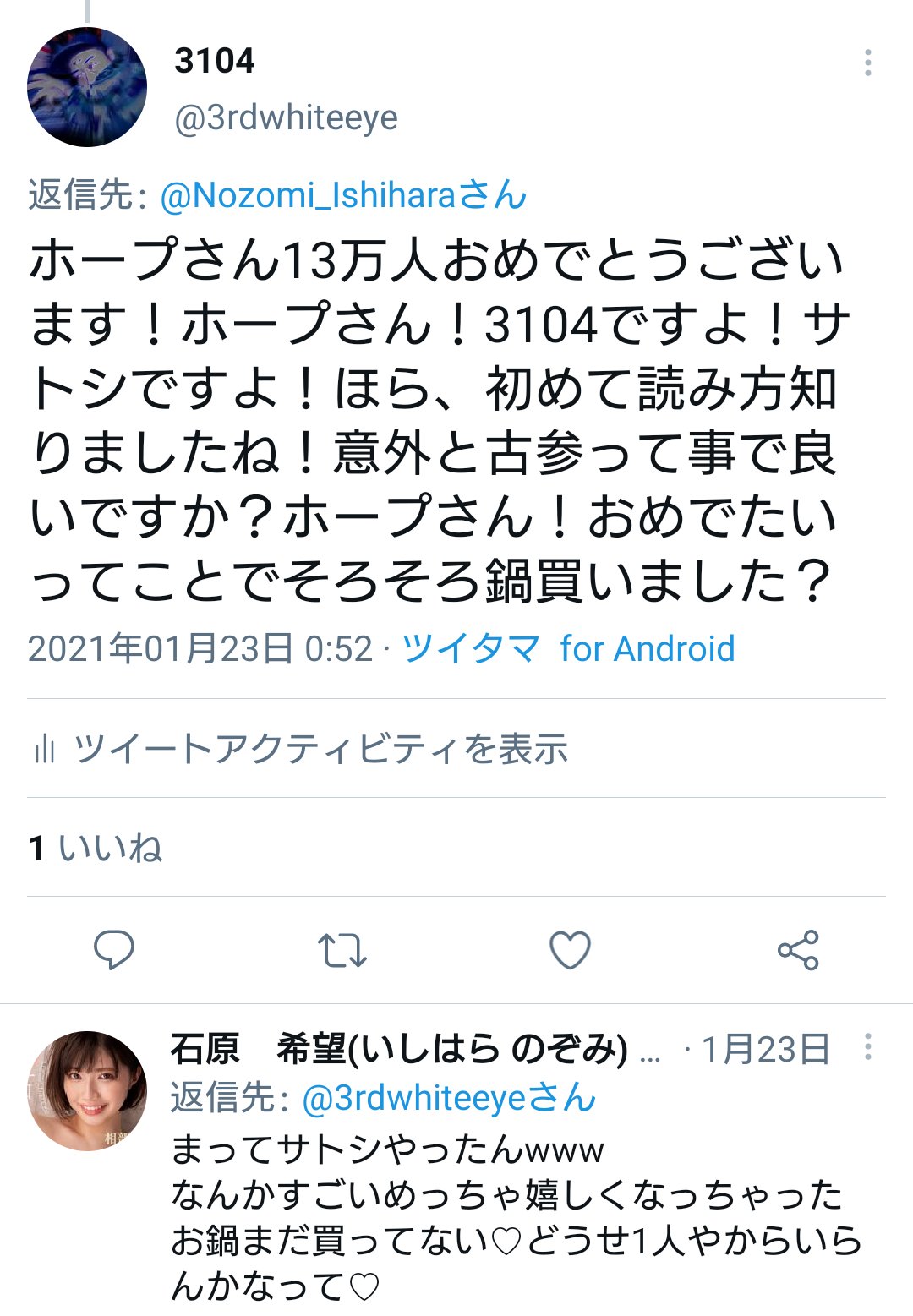 きまらんど 在 Twitter 上 3rdwhiteeye 知らん間にさとらんどさんがホープさん本人rtされるほどのavのオタクになってて驚きです Twitter