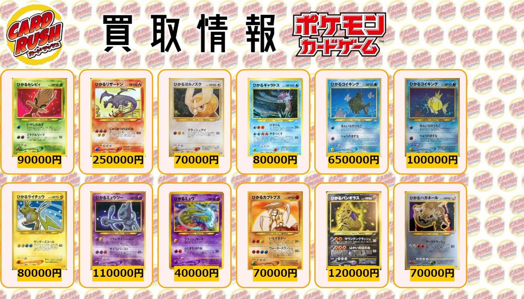 カードラッシュポケモンカード trên X: カードラッシュポケモンカード trên X: