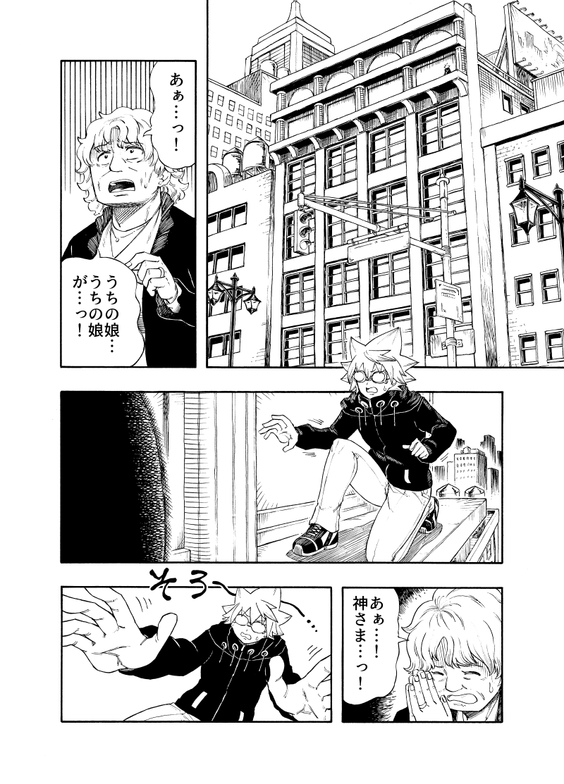 コミュ症の高校生がヒーローになる話
『ELEKID -エレキッド-』
(第4話)秘密(1/7) 