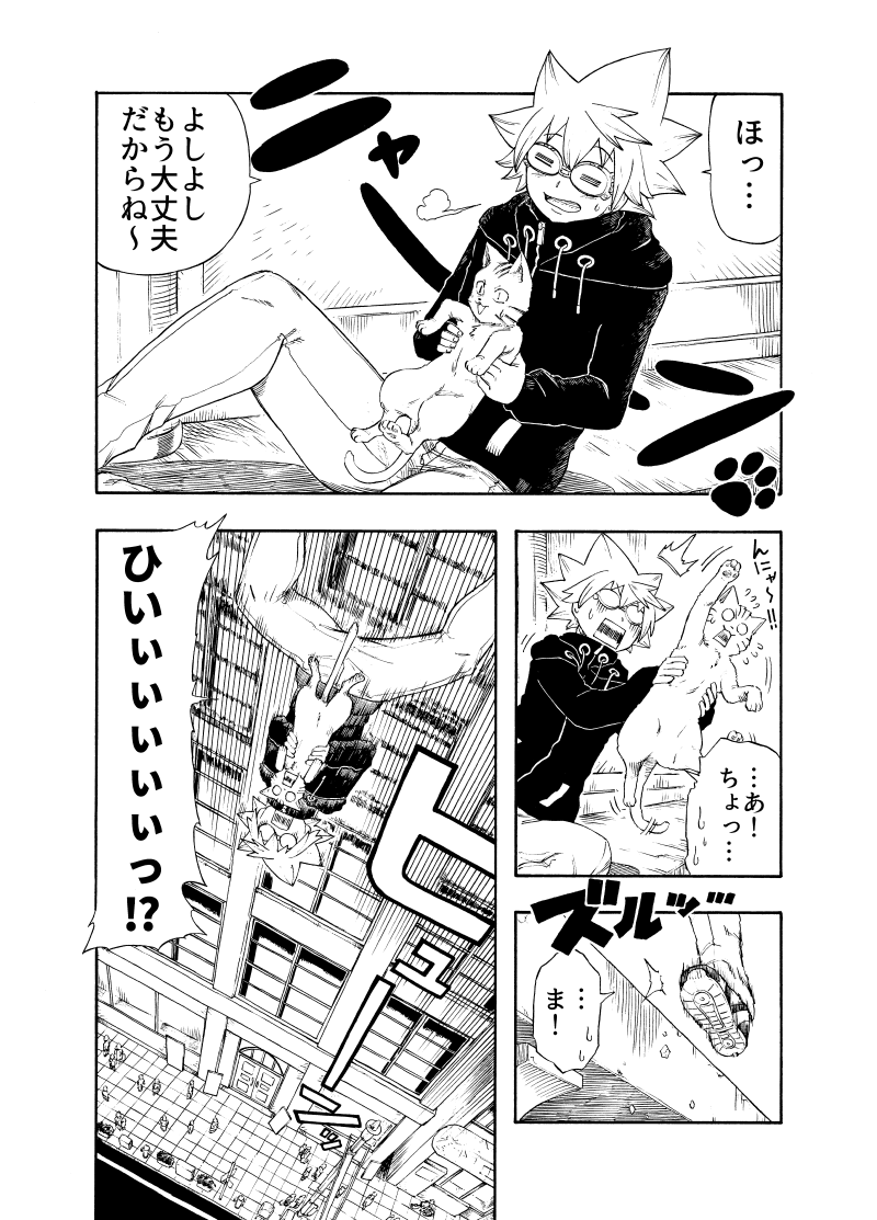コミュ症の高校生がヒーローになる話
『ELEKID -エレキッド-』
(第4話)秘密(1/7) 