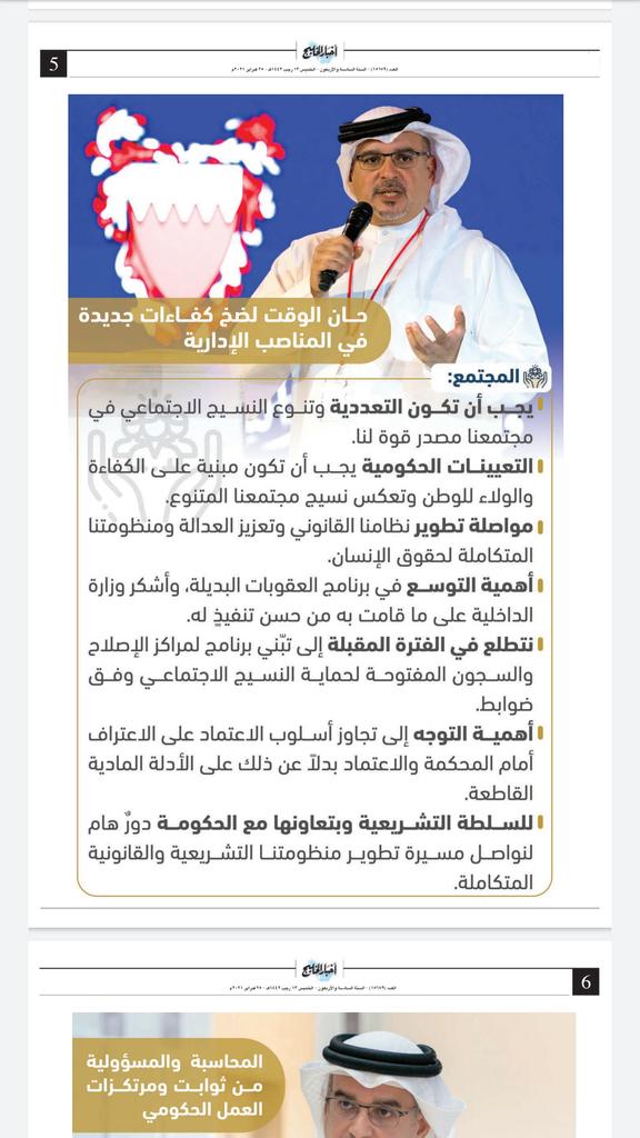 الانفراج الأمني مطلوب بذاته وسيكون مرضيا اذا كان الانفراج الأمني مقدمة متفق عليها لتقديم حلول سياسية متفق عليها شعبيا.
كذلك إصلاح القضاء يتطلب مراجعة مباشرة لأحكام التعسفية التي صورتها محاكم البحرين وفق تدابير سياسية لا تخفى علي أي مراقب
#ورثة_القصر