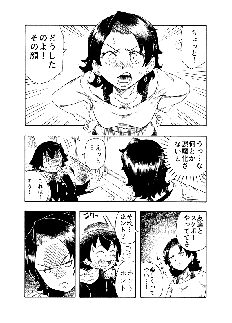 コミュ症の高校生がヒーローになる話
『ELEKID -エレキッド-』
(第4話)秘密(2/7) 