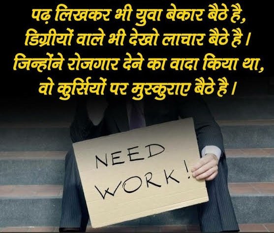 rj_surendra's tweet photo. #modi_job_do 
#modi_job_do
Reform in EXAM
CPO 2018 -1090 Days
CPO 2019 - 450 DAYS
CGL 2018 - 850 Days
CHSL 2018 - 546 Days
MTS 2019 - 498 Days
CGL 2019 -  400 Days
CGL 2017 - 1,203 Days 
NONE OF THEM HAS BEEN COMPLETED
#modi_job_do
Timely Exam Timely Results 
#modi_job_do https://t.co/SK9ONZUH2L