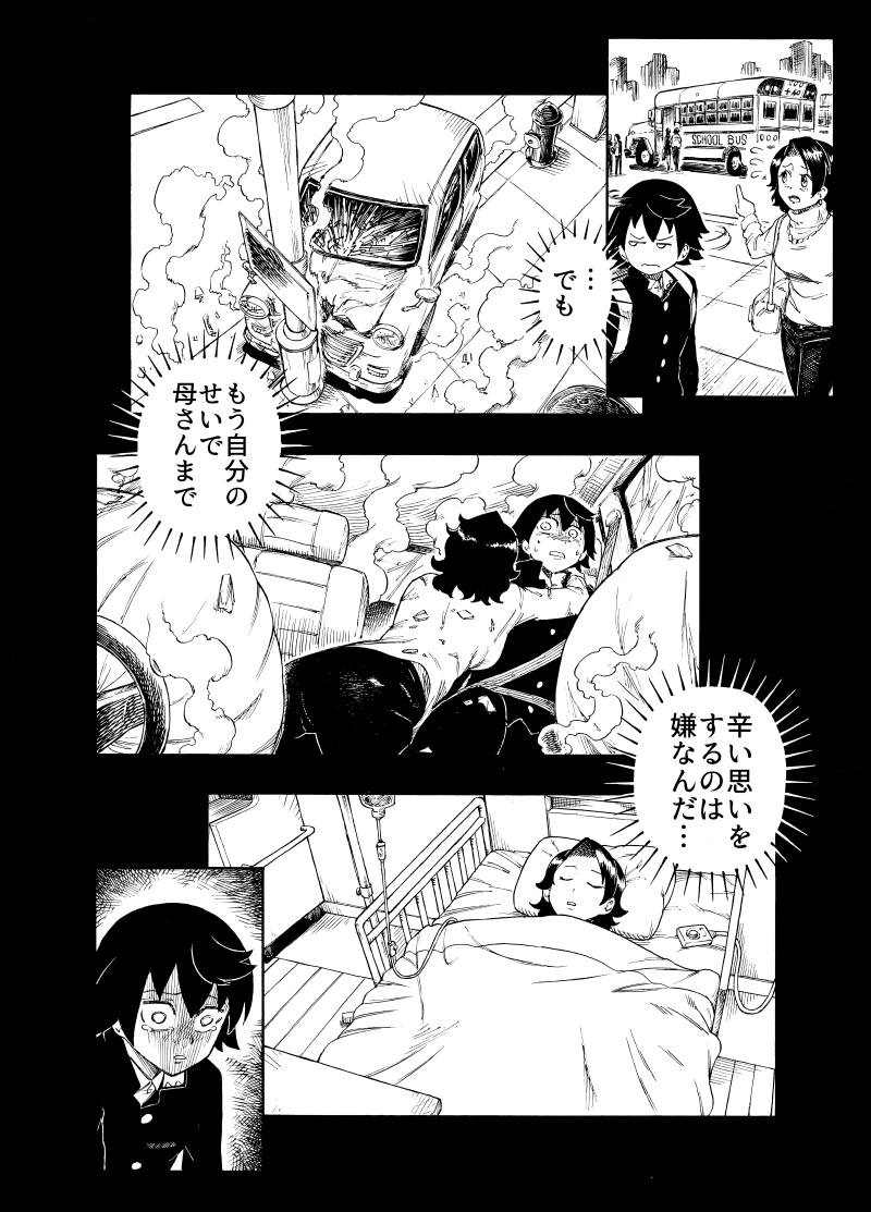 コミュ症の高校生がヒーローになる話
『ELEKID -エレキッド-』
(第4話)秘密(3/7) 